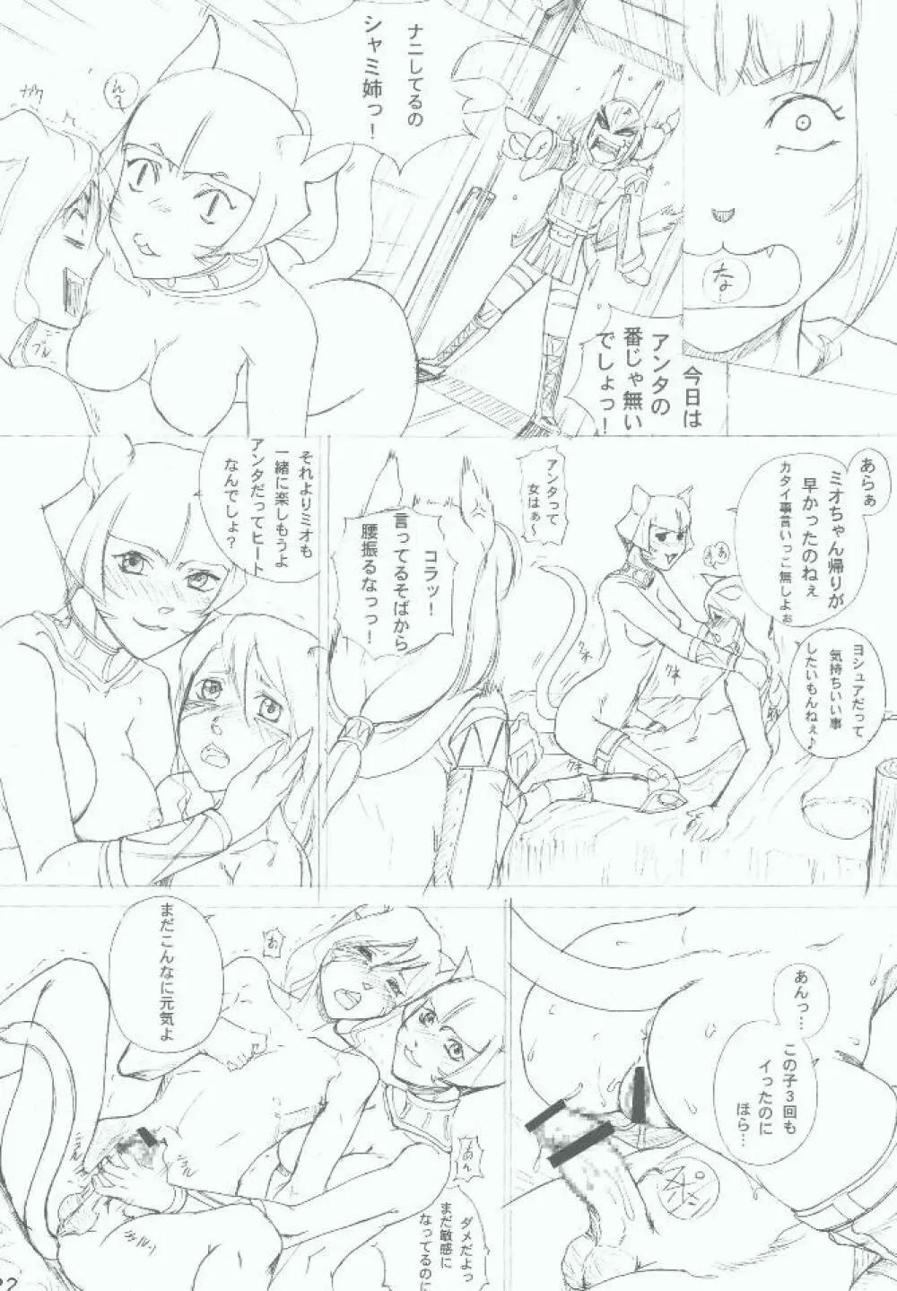 本能 Page.18