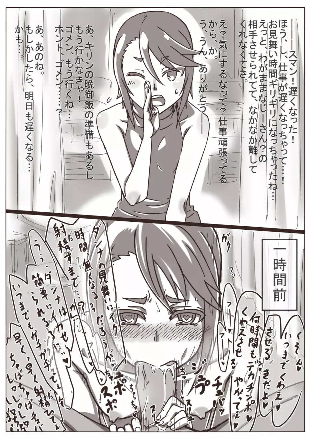 人妻 Page.6