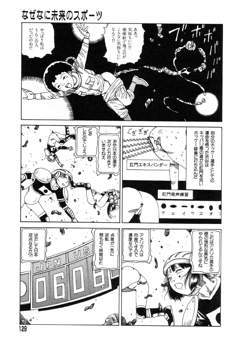 夢のおもちゃ工場 Page.126