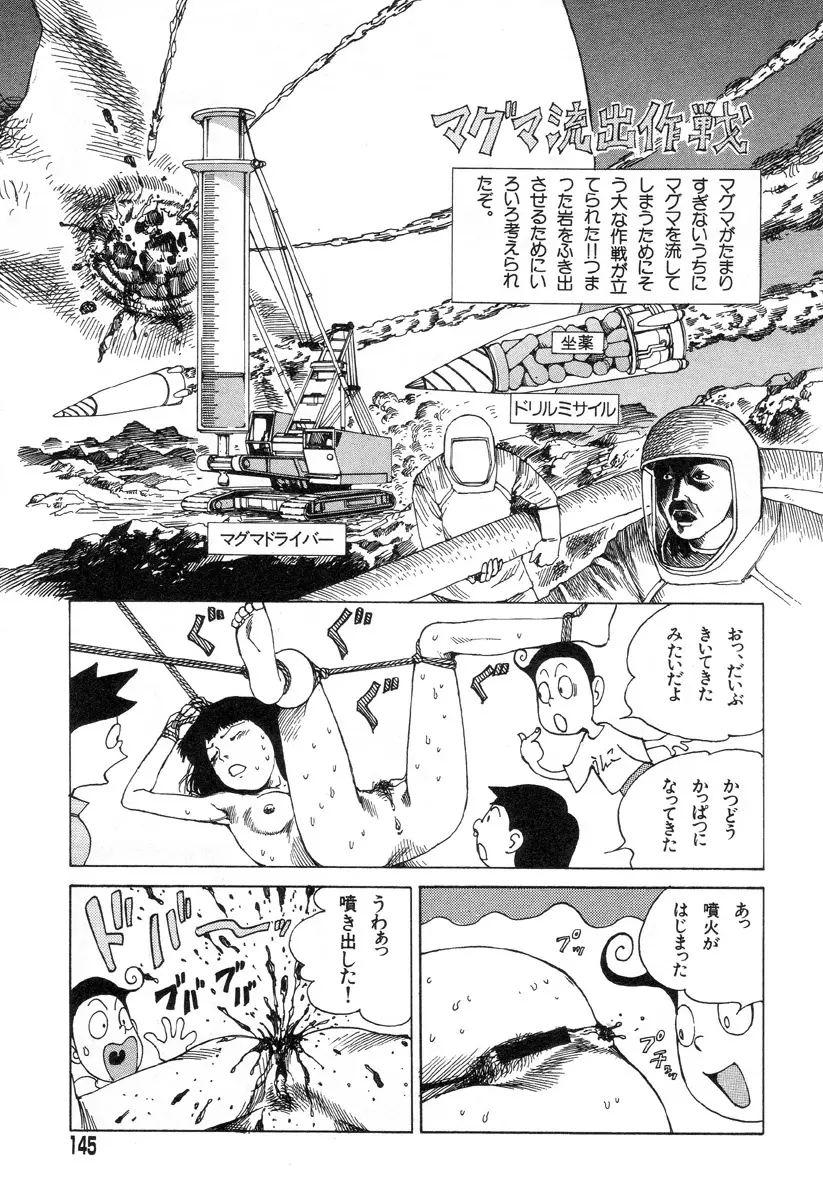 夢のおもちゃ工場 Page.142