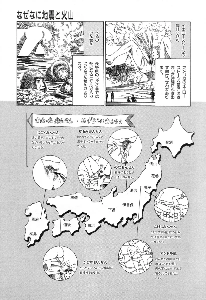 夢のおもちゃ工場 Page.144