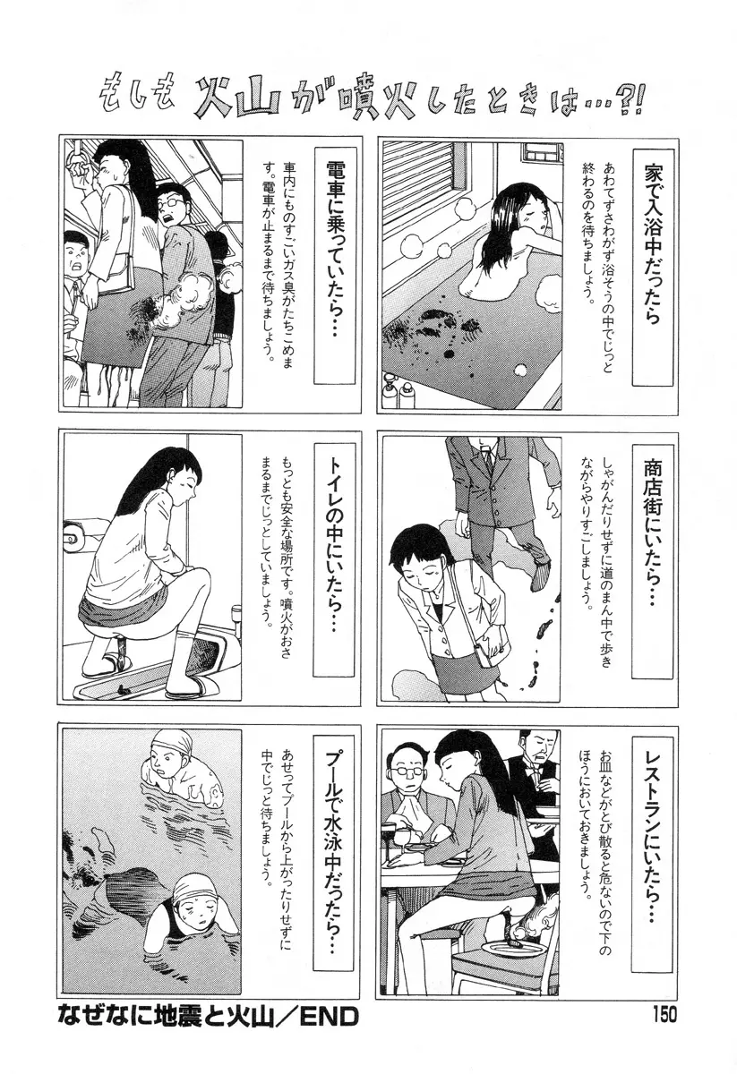 夢のおもちゃ工場 Page.147