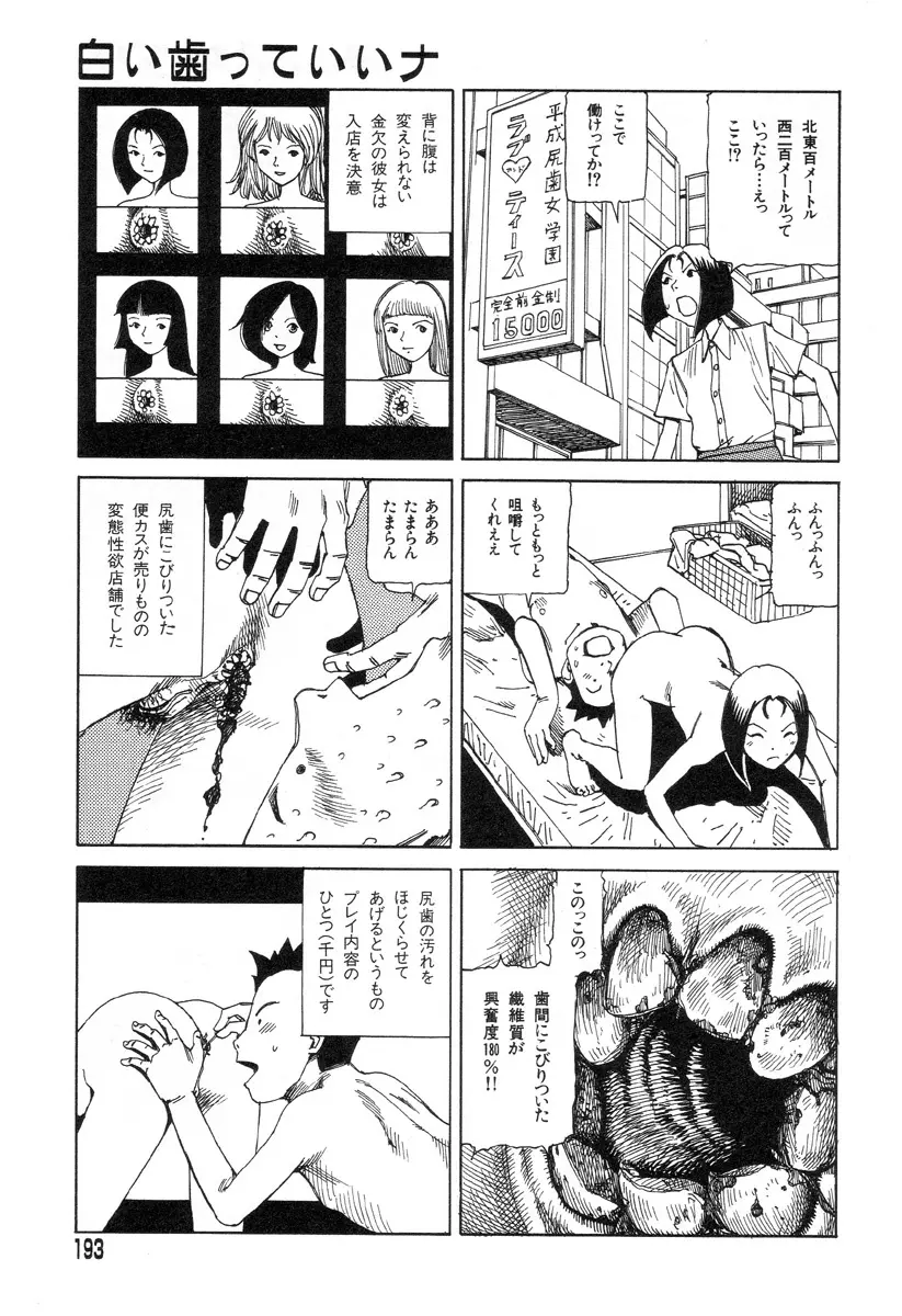 夢のおもちゃ工場 Page.190