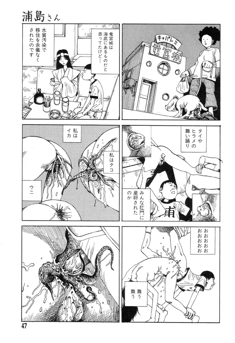 夢のおもちゃ工場 Page.45