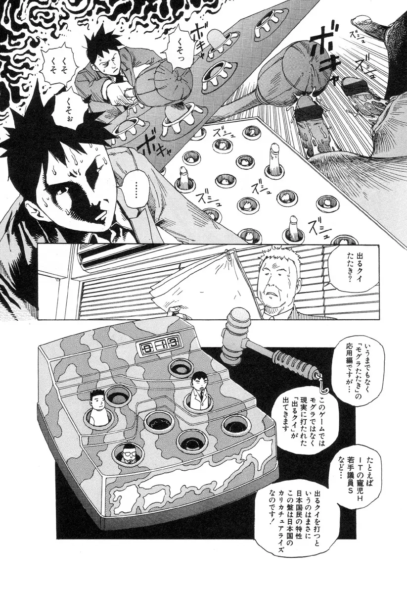 夢のおもちゃ工場 Page.57