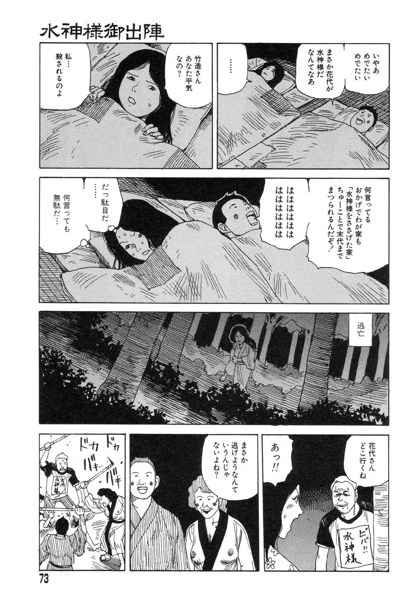 夢のおもちゃ工場 Page.70