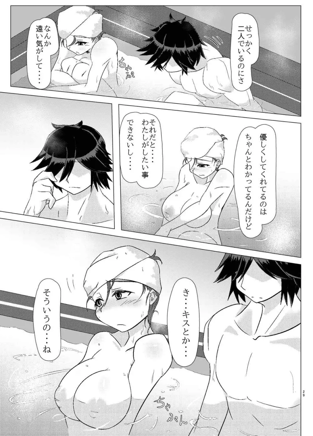 アザナミさんを縛ってH Page.28