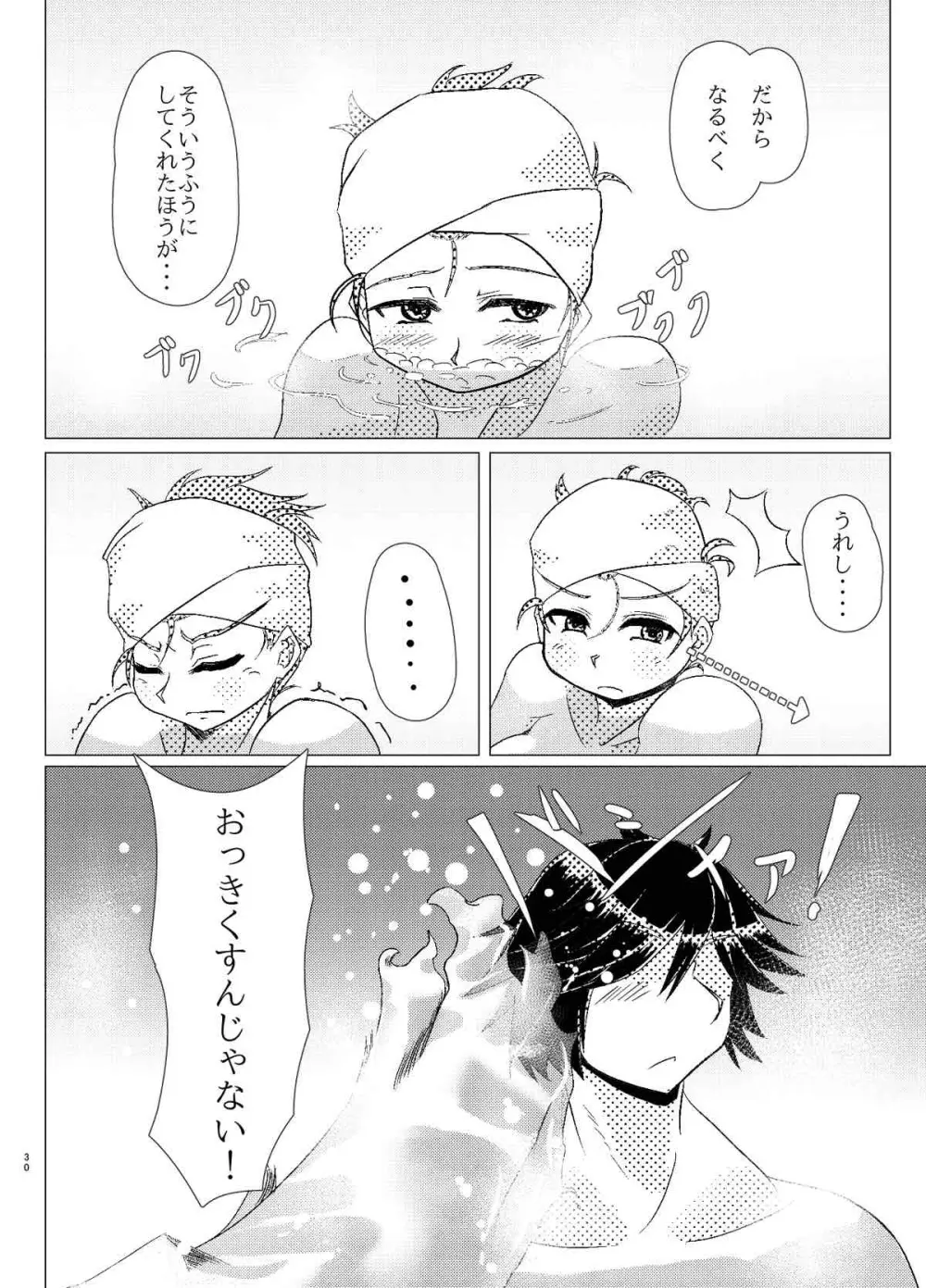 アザナミさんを縛ってH Page.29