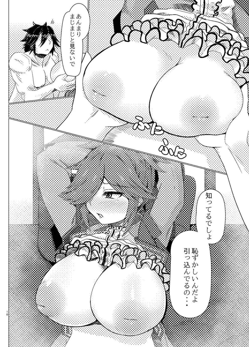 アザナミさんを縛ってH Page.9