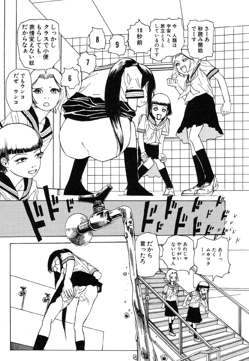 六識転想アタラクシア Page.27