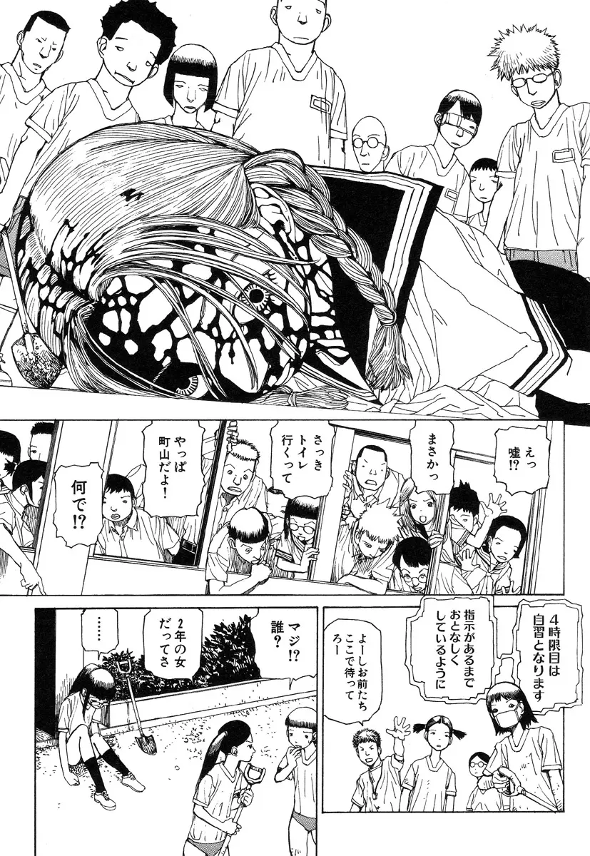 六識転想アタラクシア Page.66