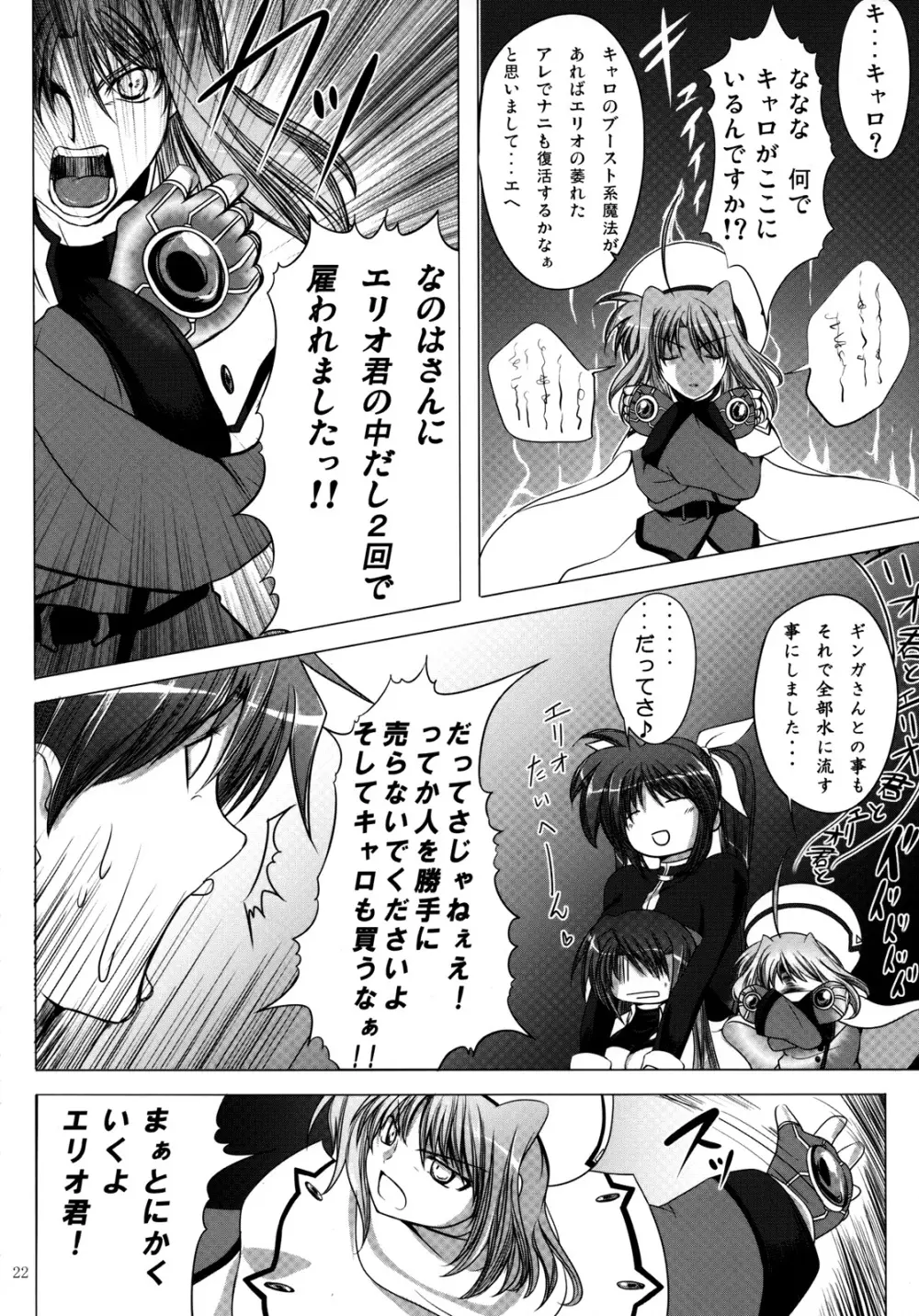 type ZERO Page.21