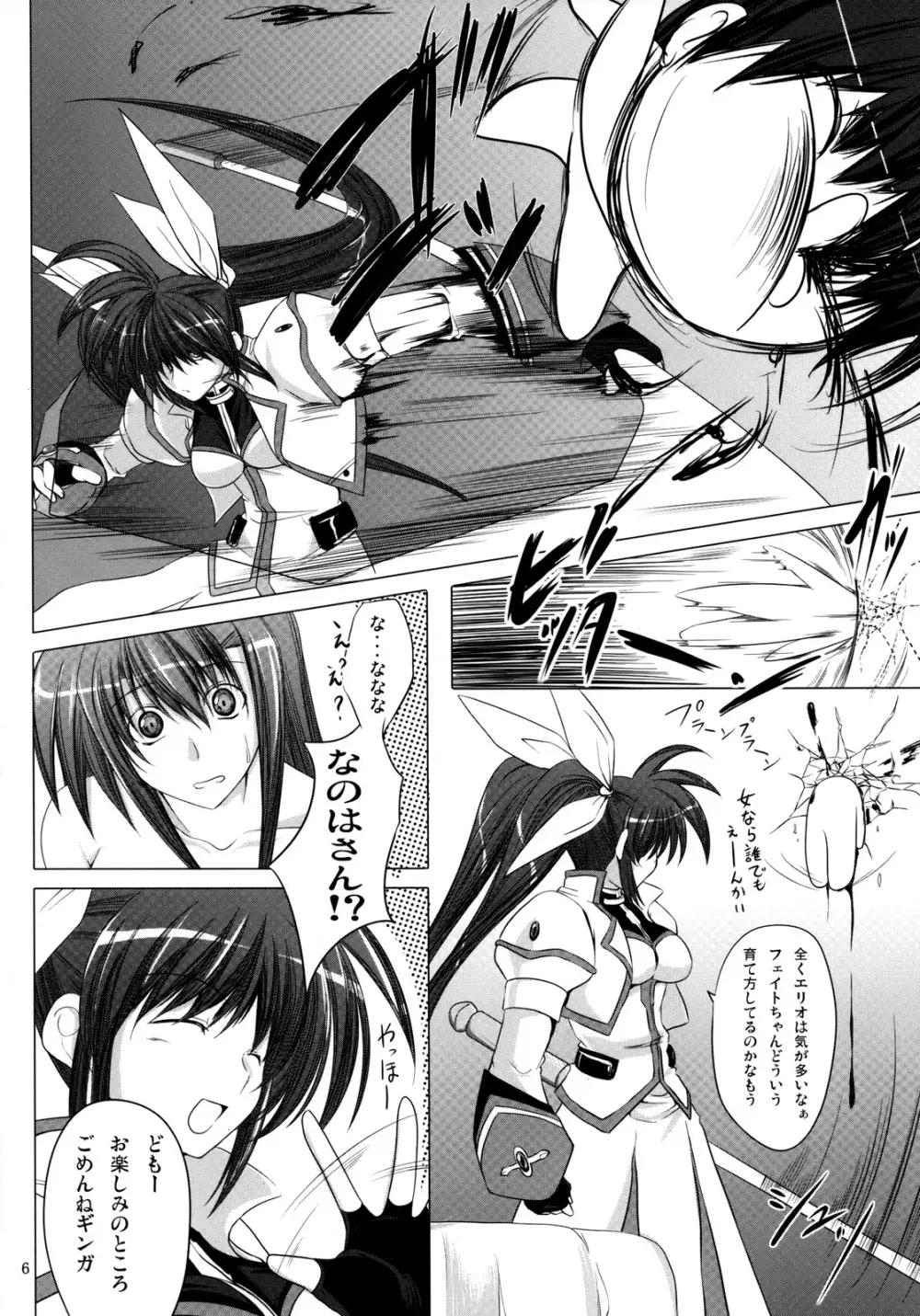 type ZERO Page.5