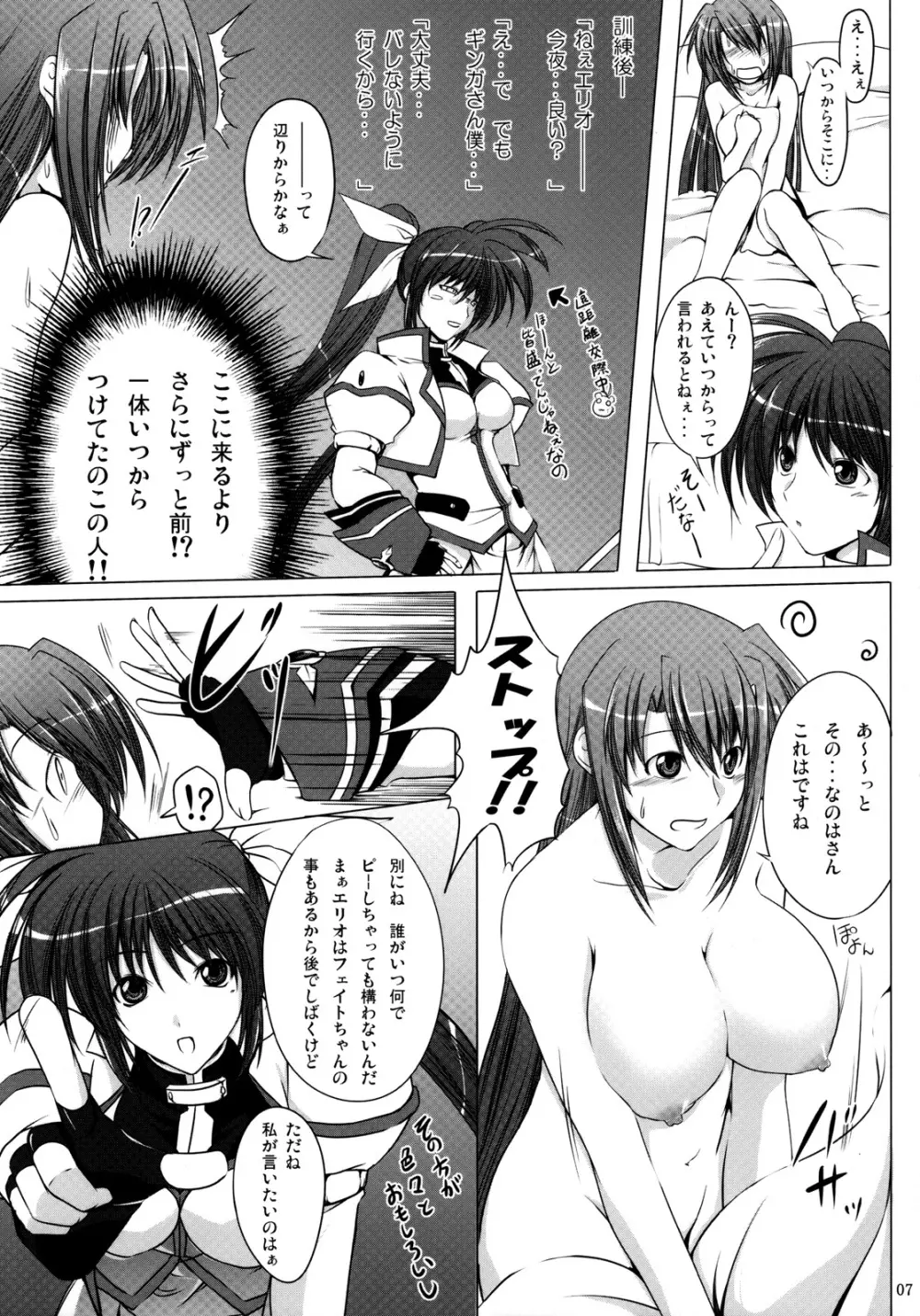 type ZERO Page.6