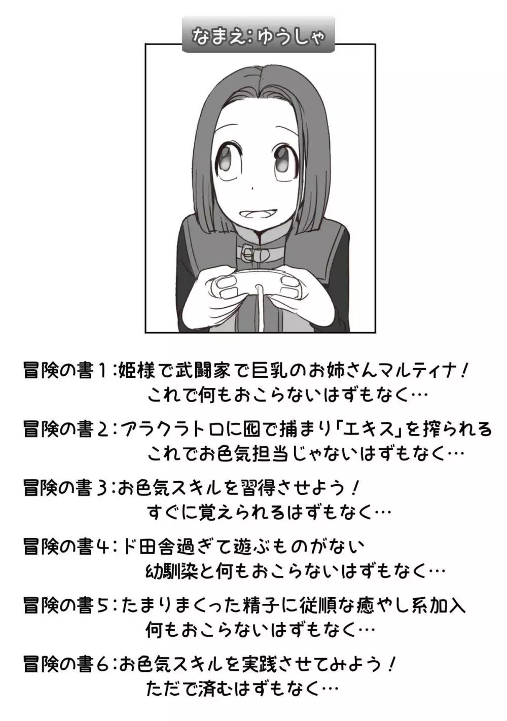 ～姫様お色気スキル育成計画～ …何もおこらなかったはずもなく… Page.2