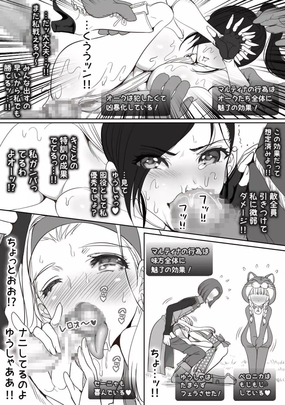 ～姫様お色気スキル育成計画～ …何もおこらなかったはずもなく… Page.74