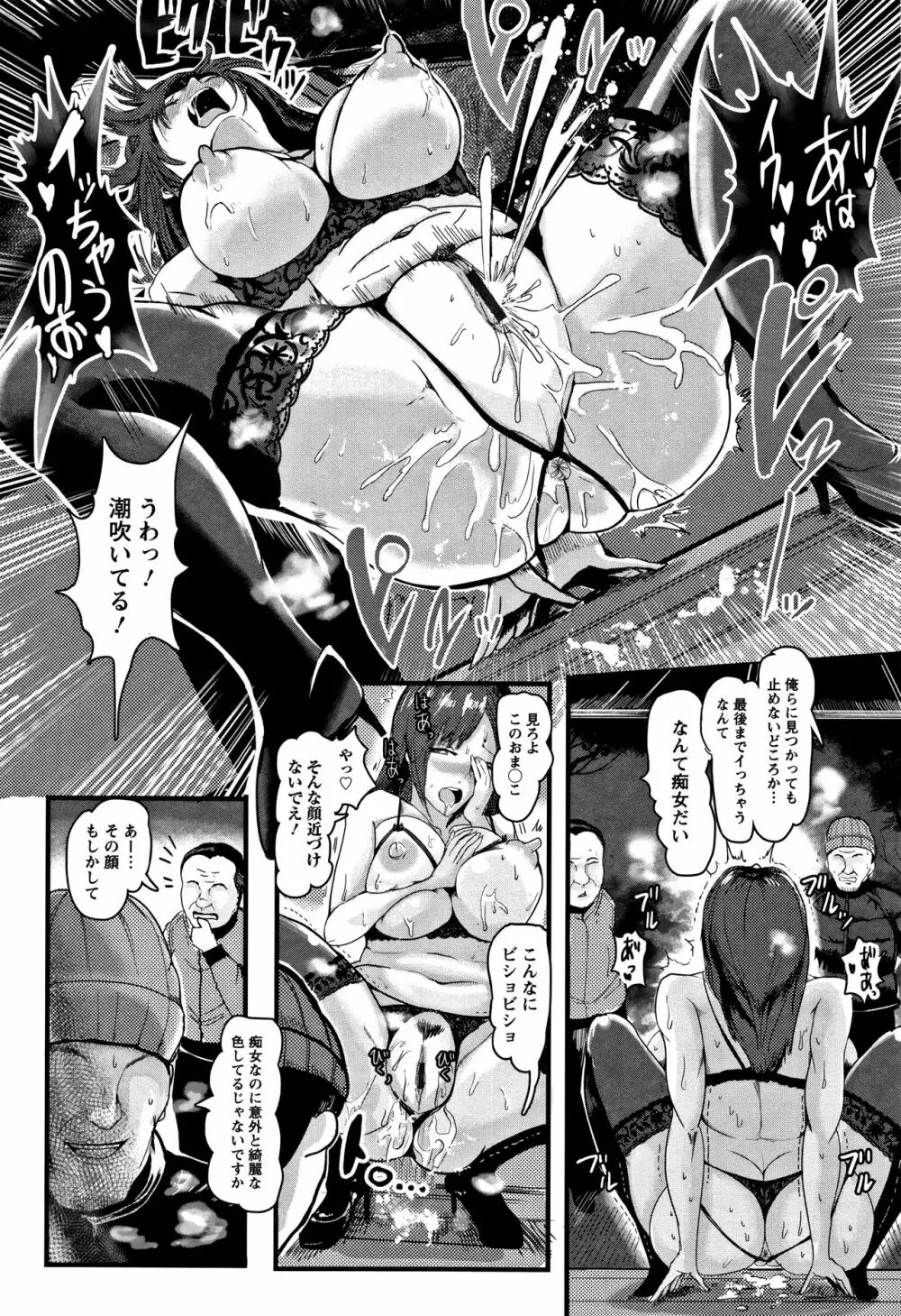 淫裸妻 + イラストカード Page.13