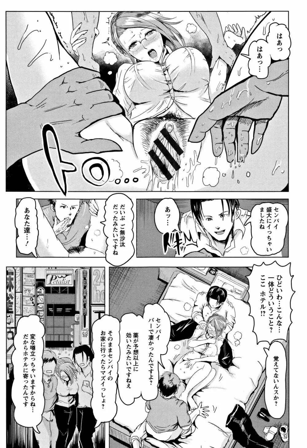 淫裸妻 + イラストカード Page.136