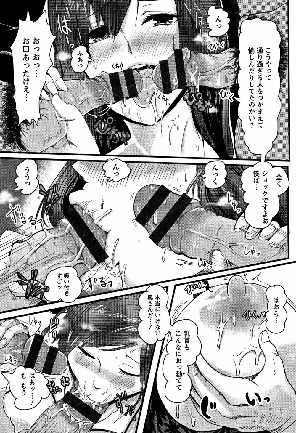 淫裸妻 + イラストカード Page.16