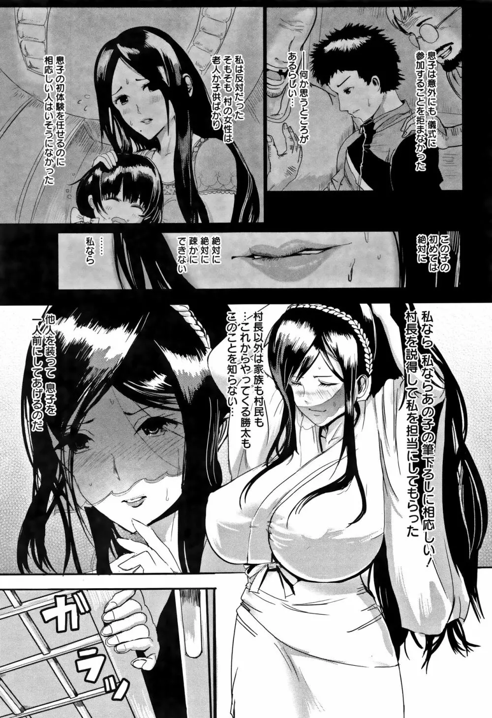 淫裸妻 + イラストカード Page.48