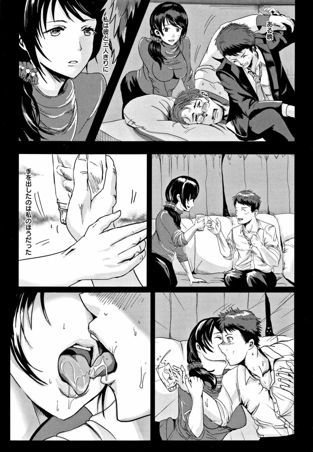 淫裸妻 + イラストカード Page.92