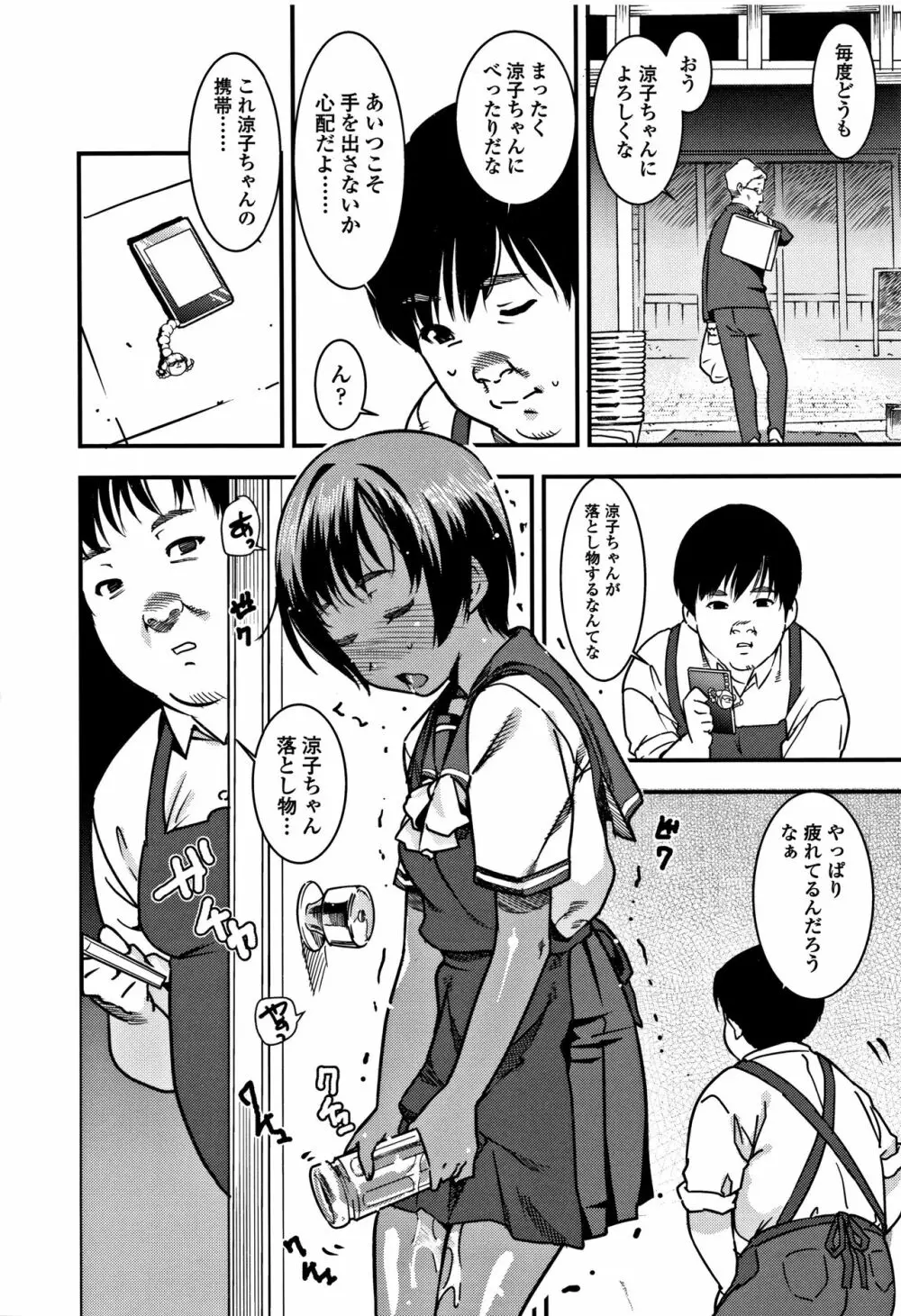 女子肛性 + 4Pリーフレット Page.110