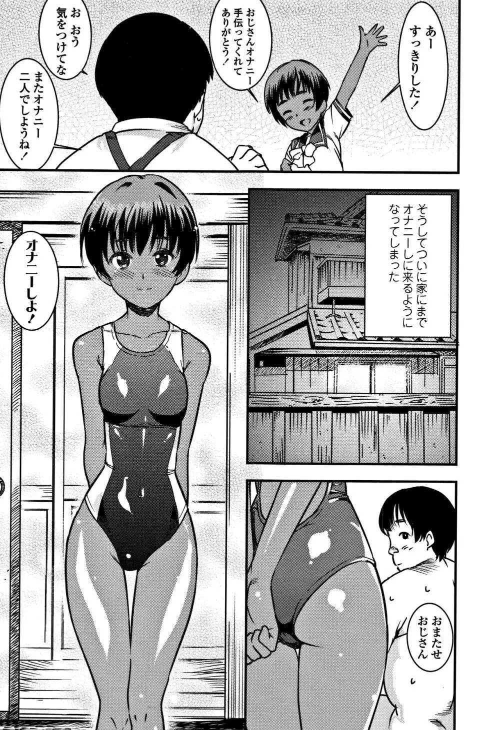 女子肛性 + 4Pリーフレット Page.123