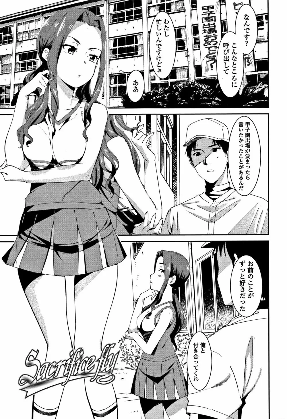 女子肛性 + 4Pリーフレット Page.131