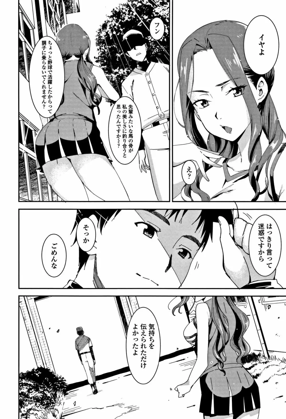 女子肛性 + 4Pリーフレット Page.132