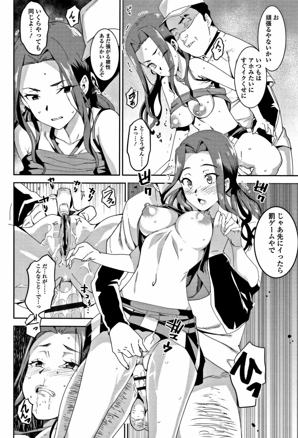 女子肛性 + 4Pリーフレット Page.148