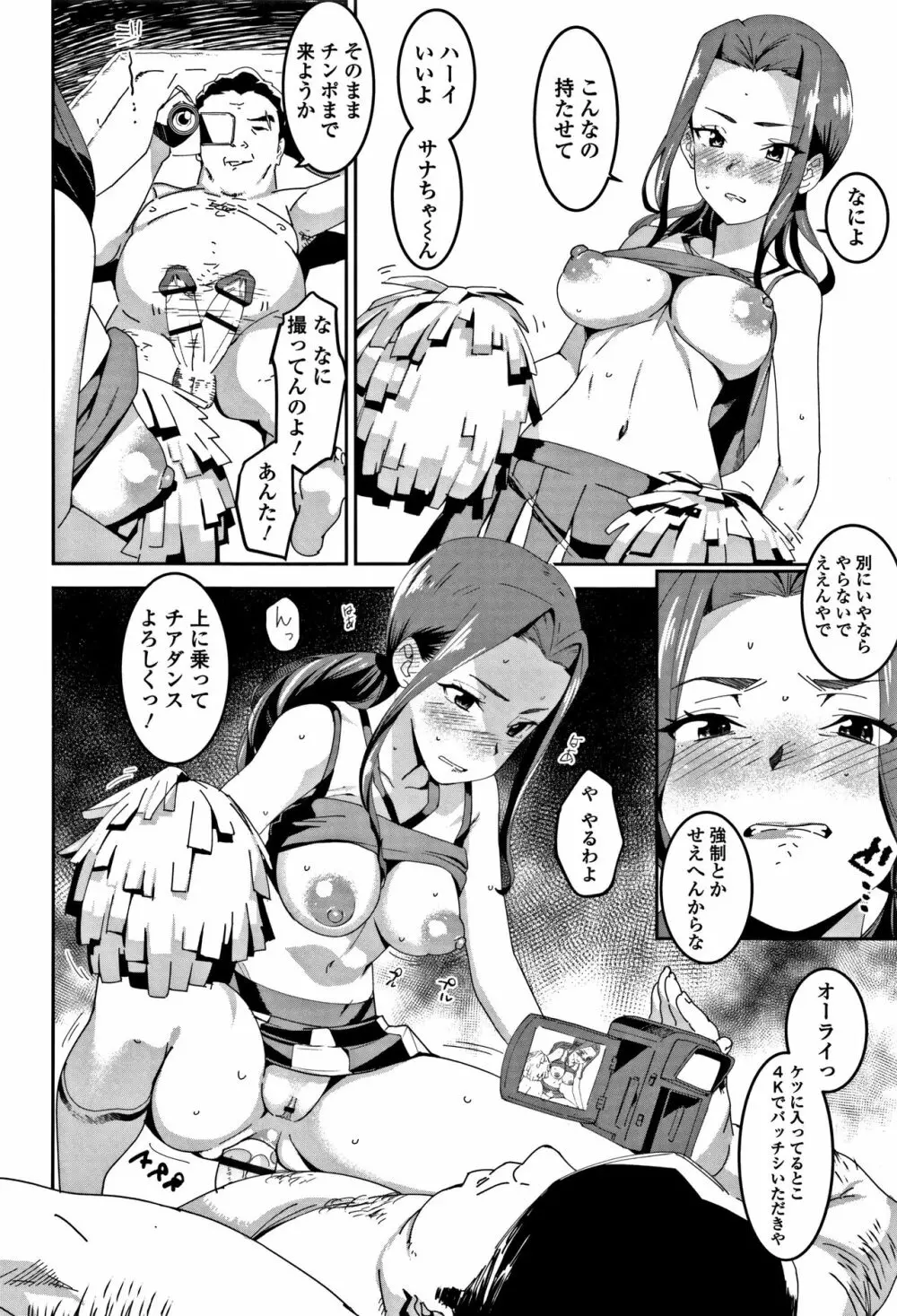 女子肛性 + 4Pリーフレット Page.150