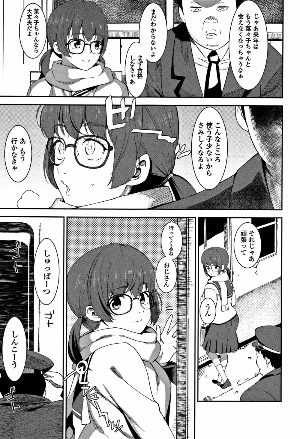 女子肛性 + 4Pリーフレット Page.157