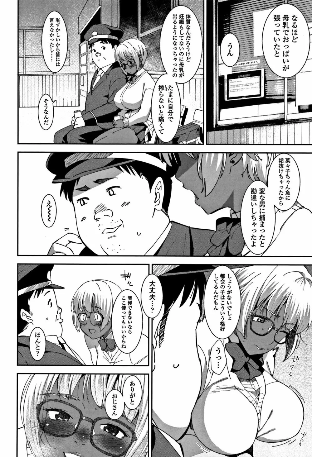 女子肛性 + 4Pリーフレット Page.164