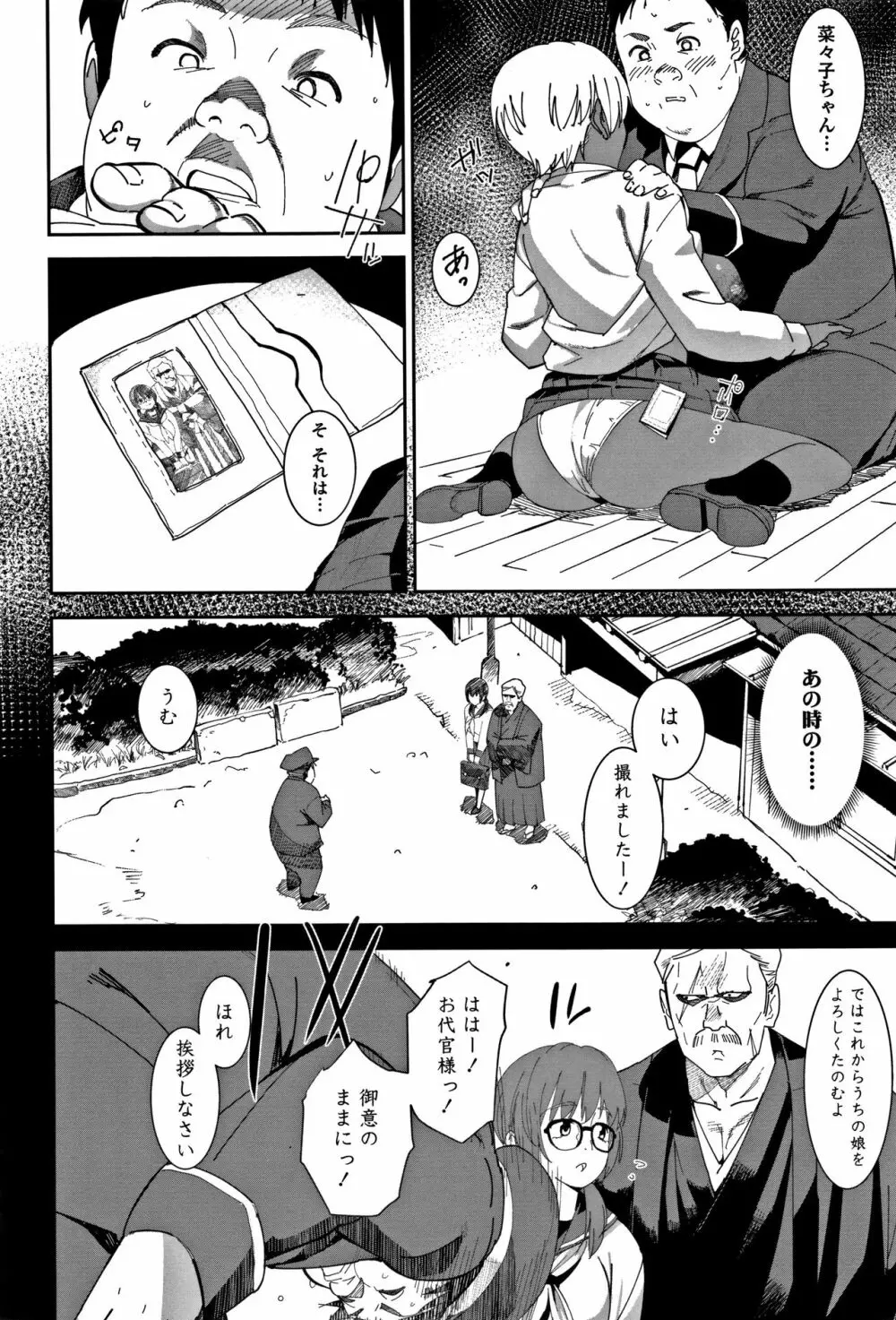 女子肛性 + 4Pリーフレット Page.172