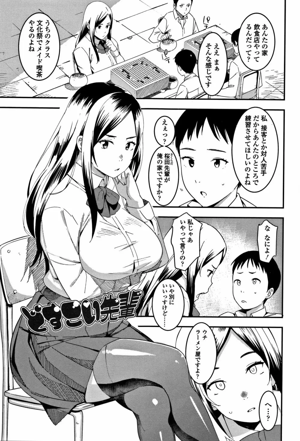 女子肛性 + 4Pリーフレット Page.183