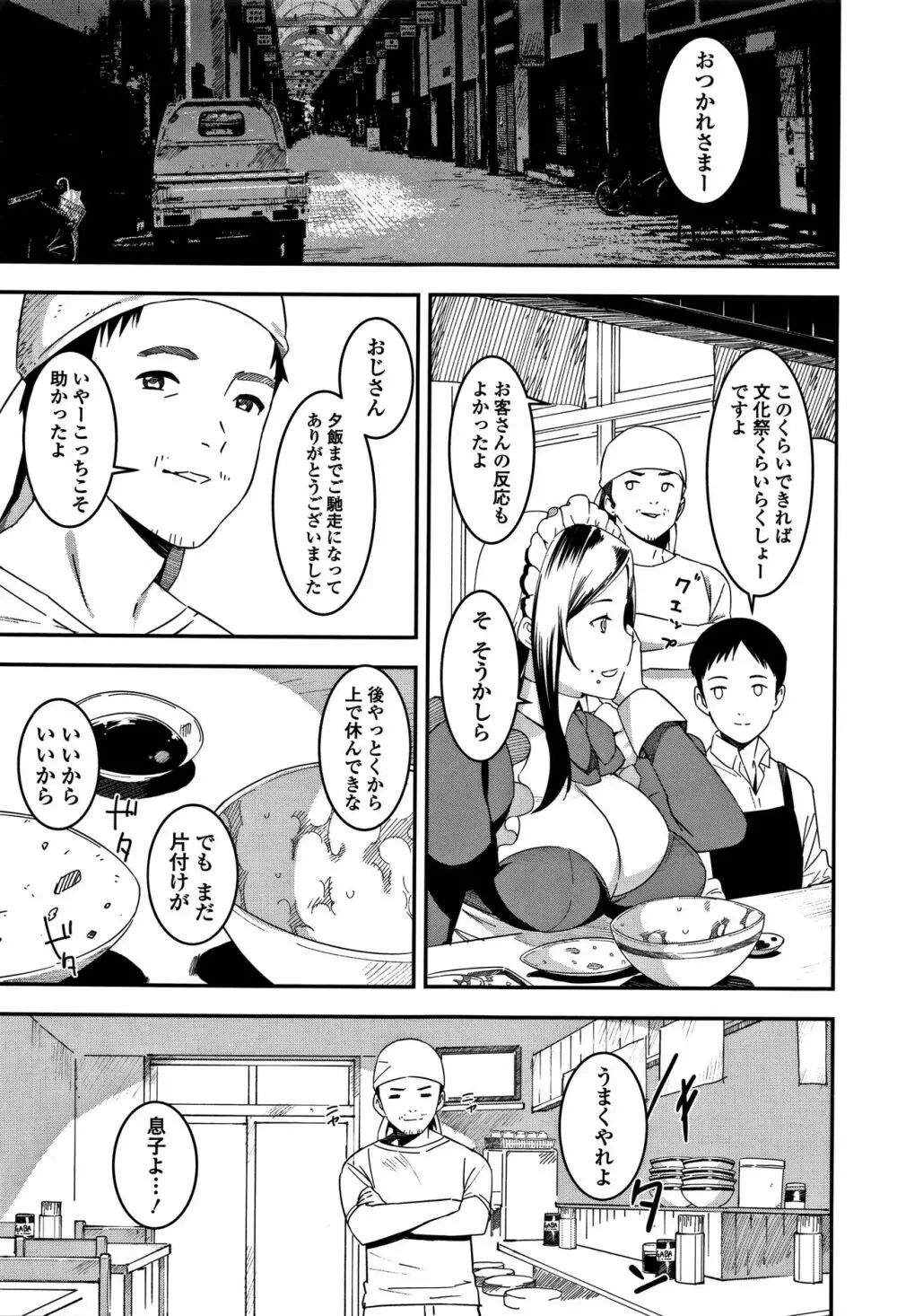 女子肛性 + 4Pリーフレット Page.187