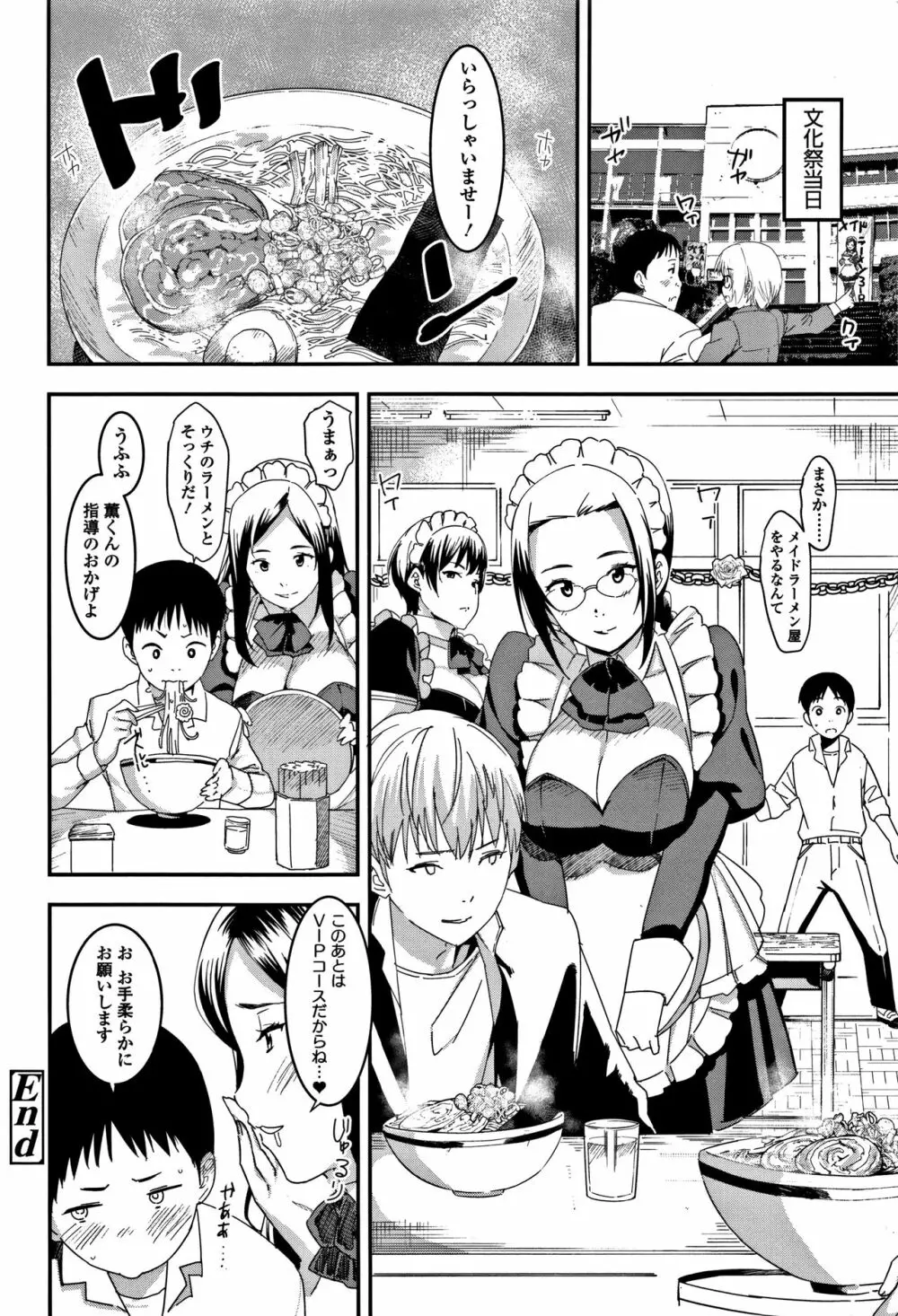 女子肛性 + 4Pリーフレット Page.206