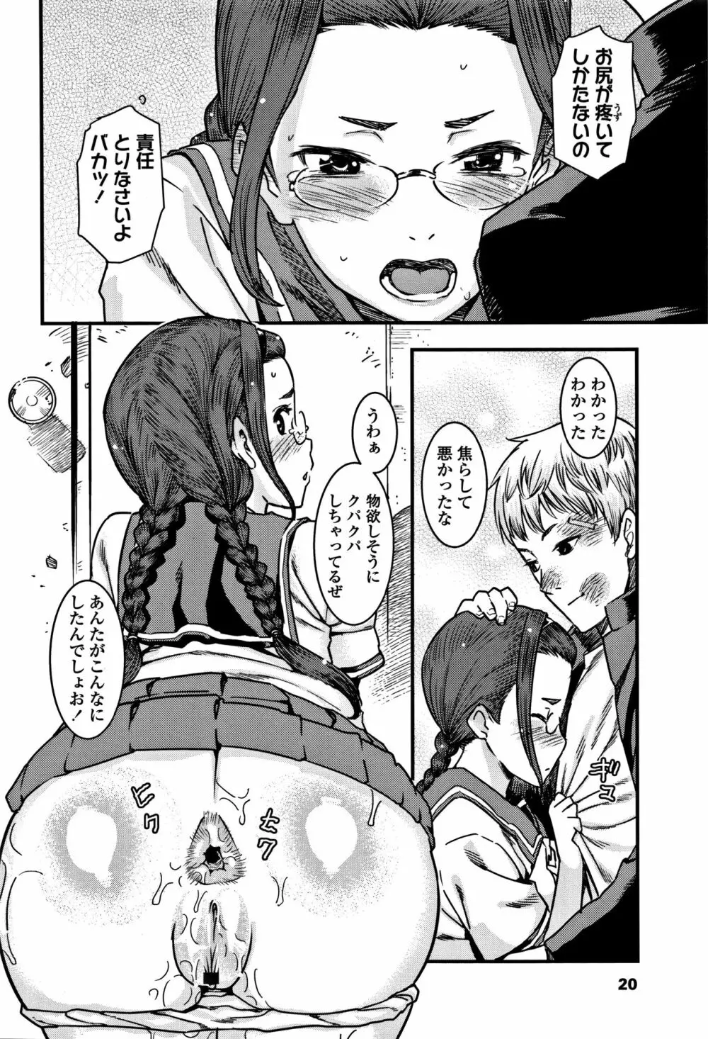 女子肛性 + 4Pリーフレット Page.24