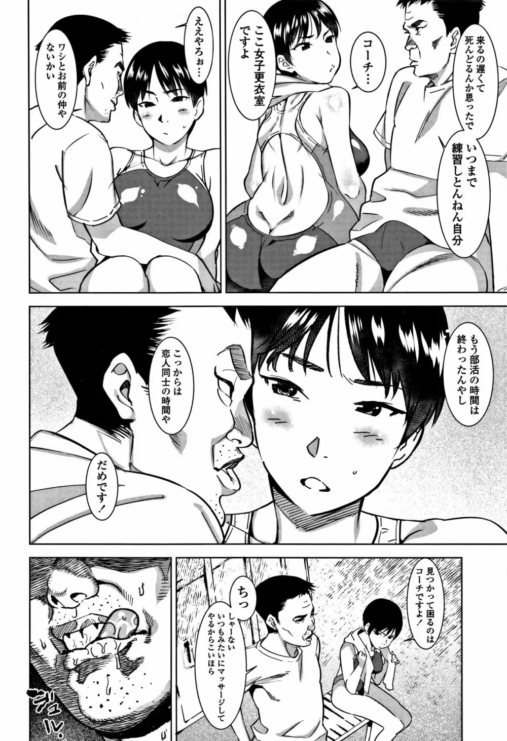 女子肛性 + 4Pリーフレット Page.62