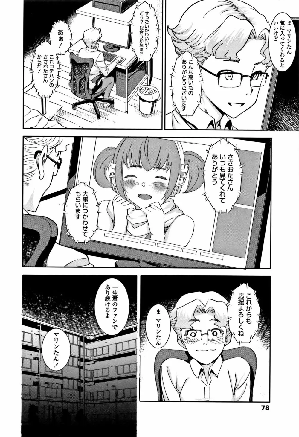 女子肛性 + 4Pリーフレット Page.82