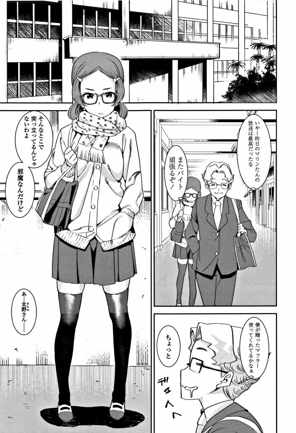 女子肛性 + 4Pリーフレット Page.83