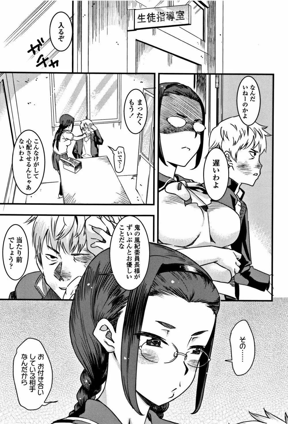 女子肛性 + 4Pリーフレット Page.9