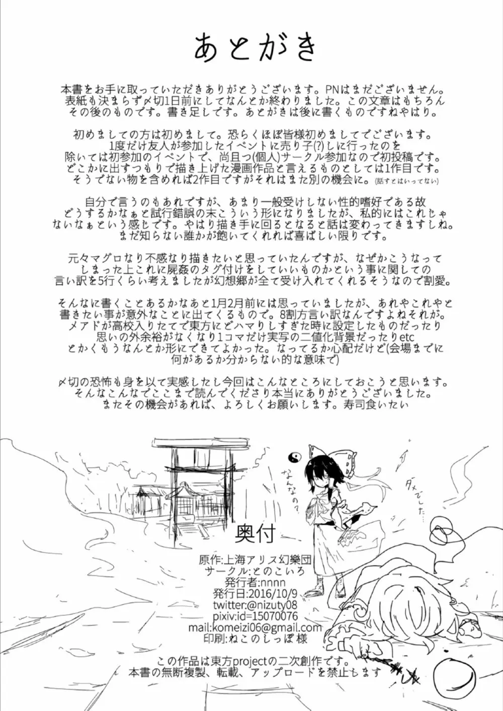 こいしのし Page.25