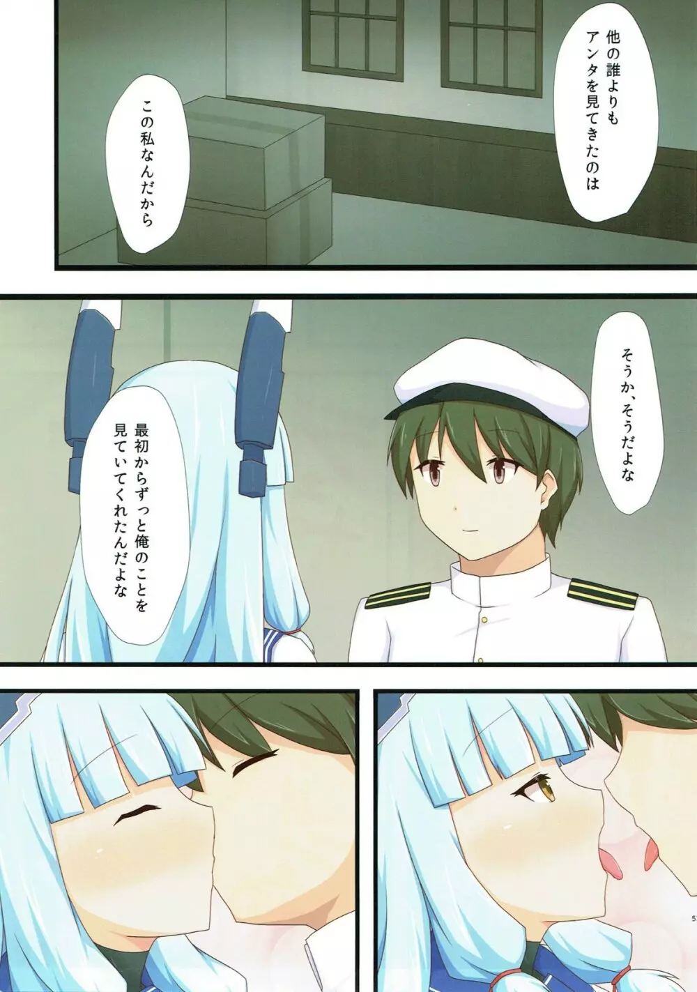 夜戦主義 -フルカラー艦これ総集編- Page.49