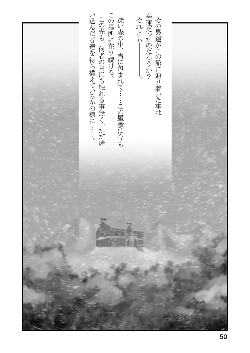 皎い少女 -総集編2- Page.49