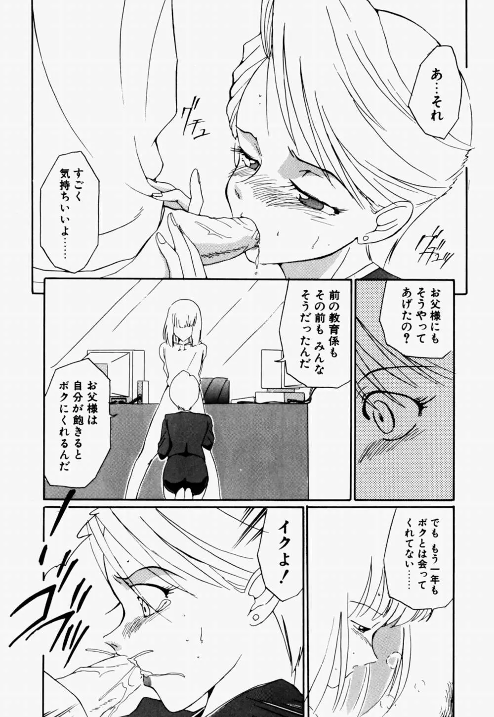 ラブ・ラフ・ラプソディ Page.129