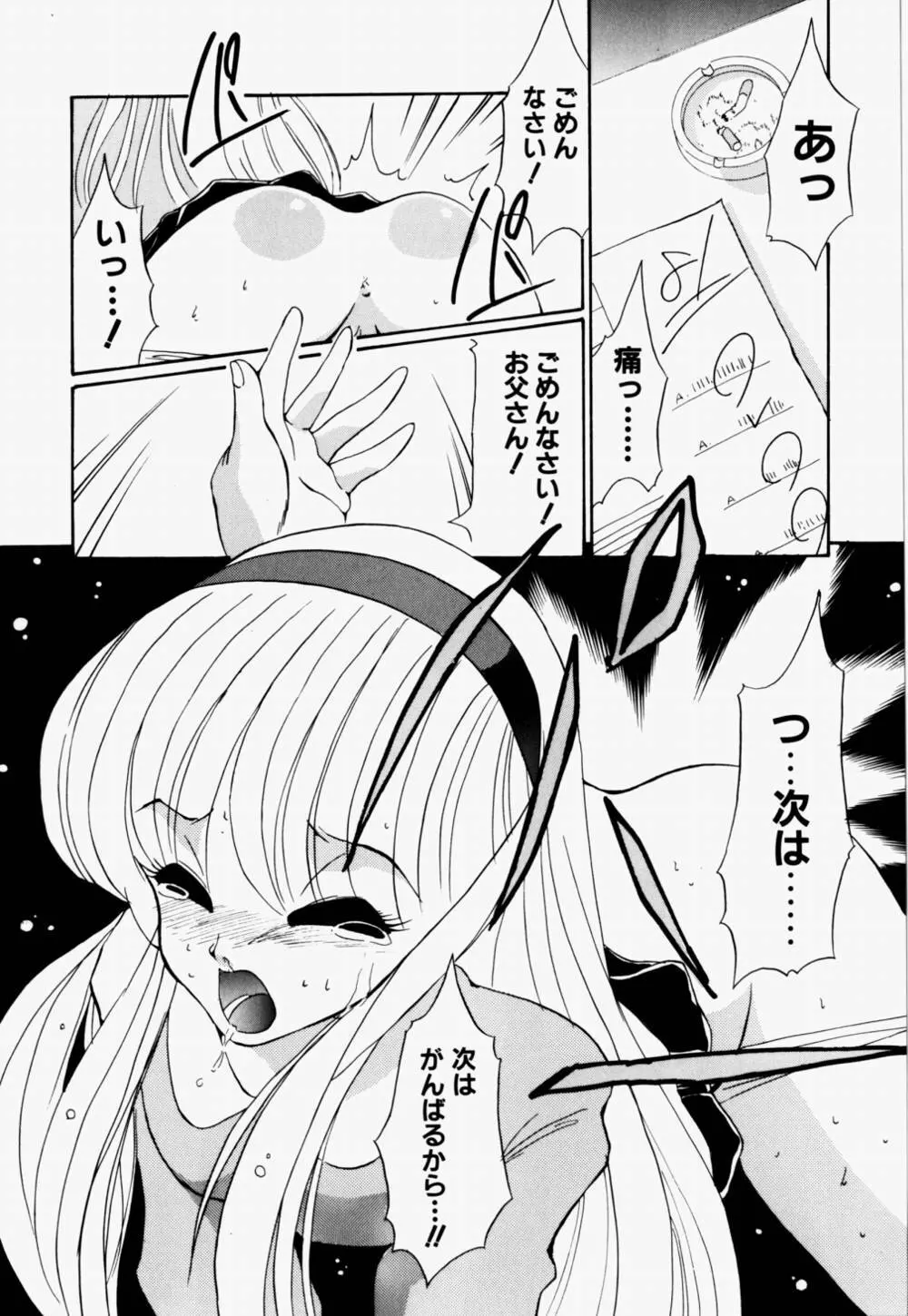 ラブ・ラフ・ラプソディ Page.172