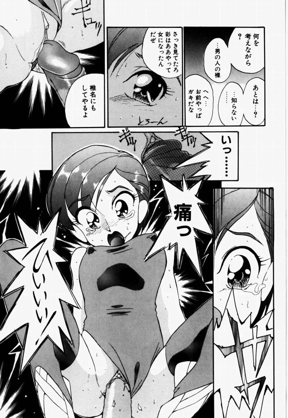 ラブ・ラフ・ラプソディ Page.202