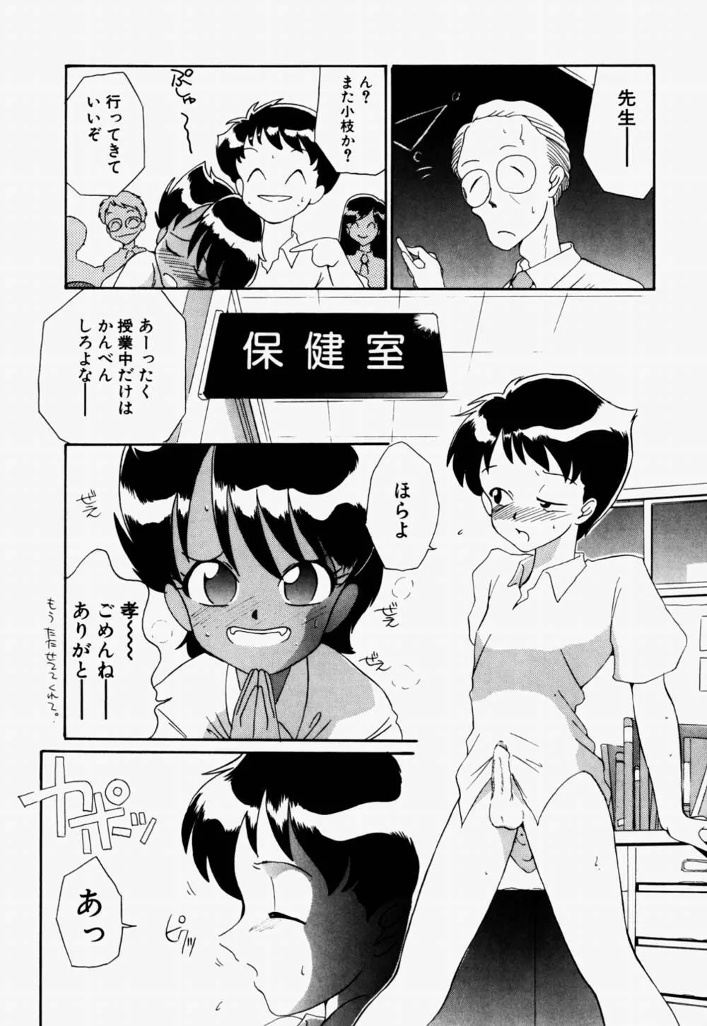 ラブ・ラフ・ラプソディ Page.213