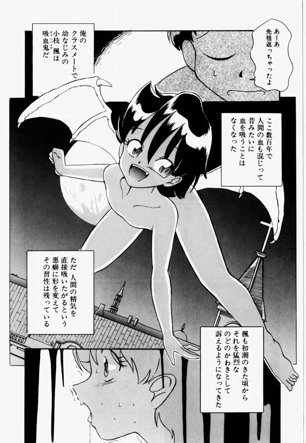 ラブ・ラフ・ラプソディ Page.216